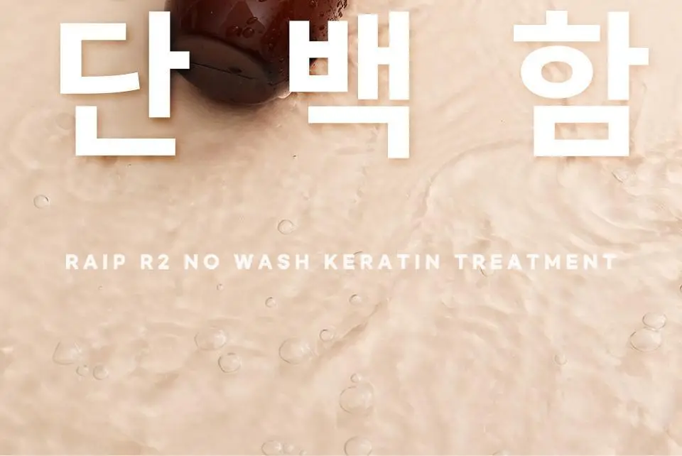 [열 보호/뿌리는 트리트먼트] 라입 R2 노워시 케라틴 트리트먼트 250ml 5종 상세페이지 9